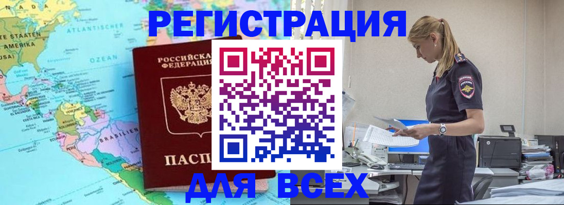 временная регистрация недорого в Вяземском