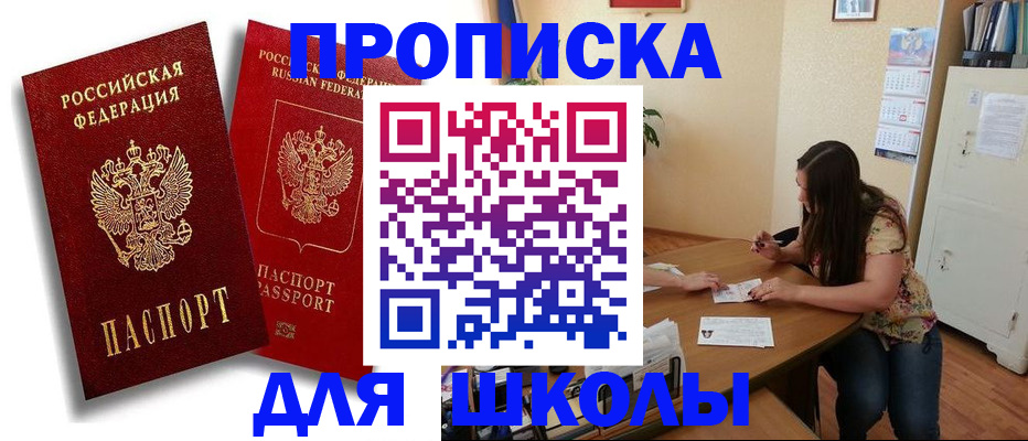 временная регистрация купить в Вяземском