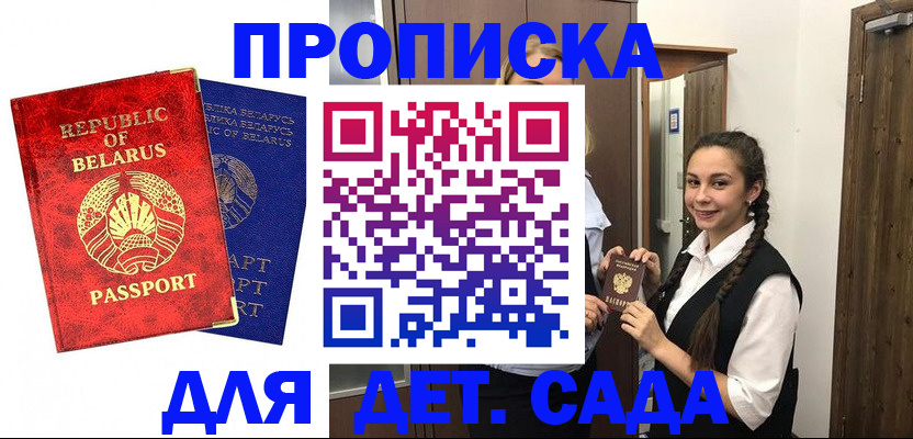 временная регистрация 2025 в Вяземском