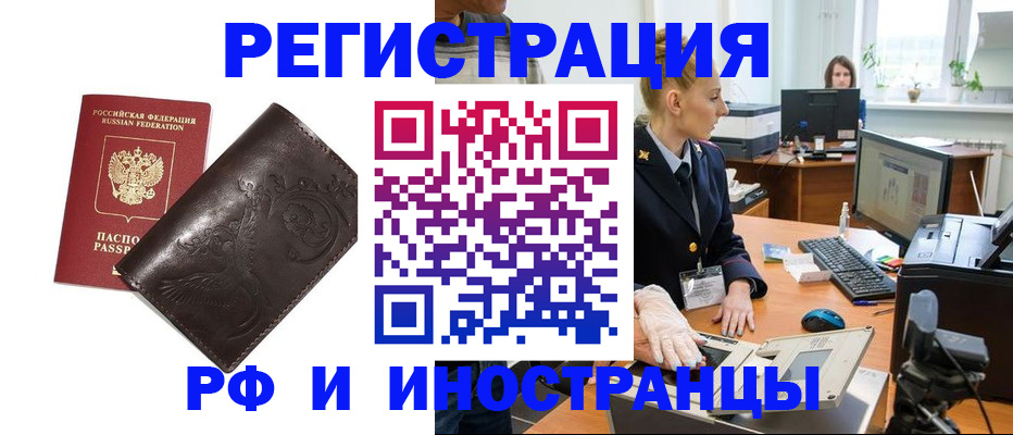 временная регистрация законно в Вяземском
