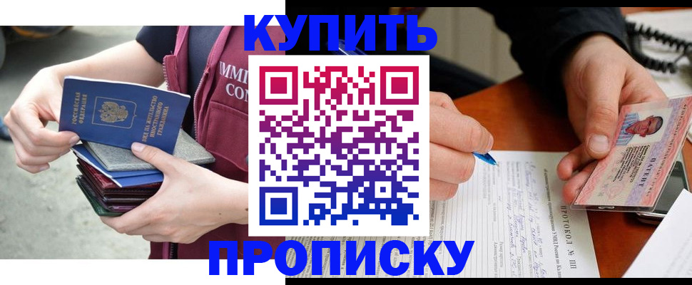 прописка иностранных граждан в Вяземском