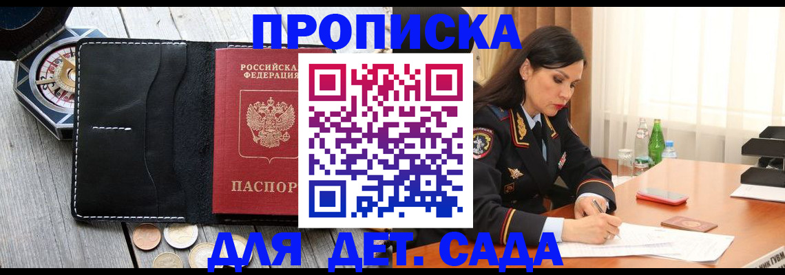 прописка штамп в Вяземском