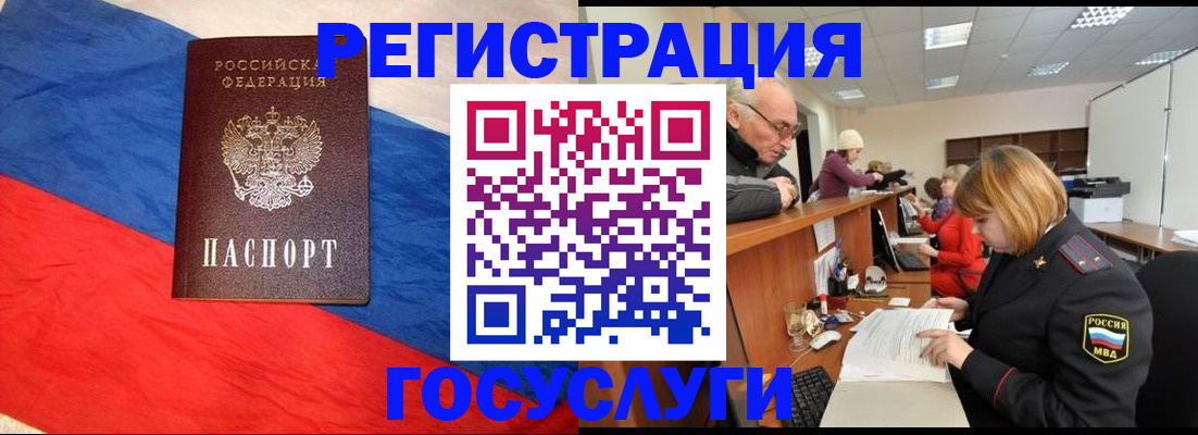 прописка 2025 в Вяземском